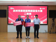 公司員工在市第四屆網絡